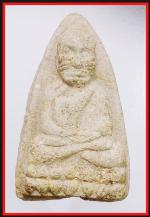 หลวงปู่ทวดวัดหมื่นระงับรังสรรค์ปี 2506(3280)